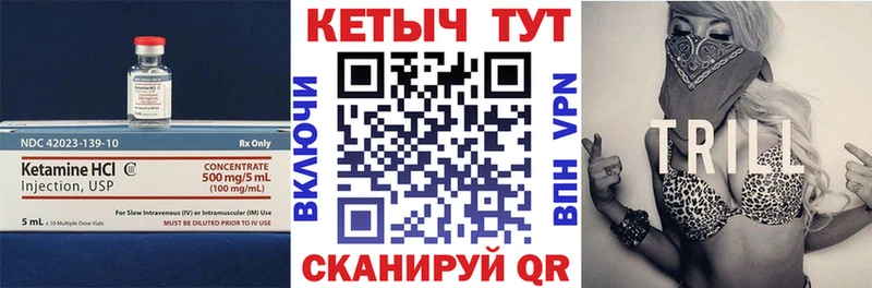 Кетамин ketamine  Купить закладки  Кисловодск 
