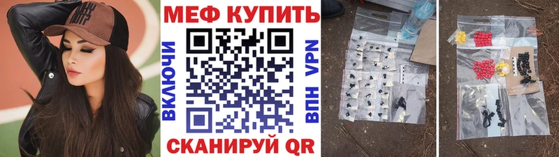Мефедрон кристаллы  Купить  Кисловодск 