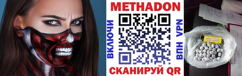 Купить где  Кисловодск  Метадон мёд 